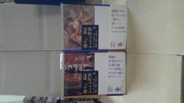 神々にあふれる世界 : 古代ローマ宗教史探訪