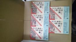 ロシア革命とソ連の世紀