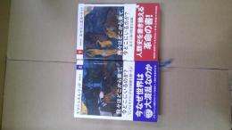アングロサクソンがなぜ覇権を握ったか