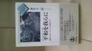 平和を我らに : 越境するベトナム反戦の声
