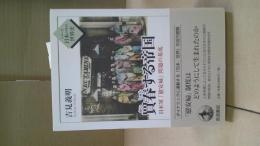 買春 (かいしゅん) する帝国 : 日本軍「慰安婦」問題の基底