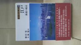 江戸 : 街道の起点