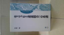 ティリッヒと逆説的合一の系譜