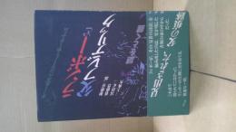 ランボーと父フレデリック : 謎をとく鍵