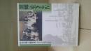 異郷に生きる : 来日ロシア人の足跡