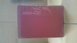 日本妖怪学大全