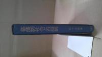 幕藩制社会と石高制