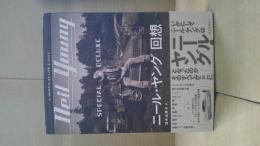 ニール・ヤング回想