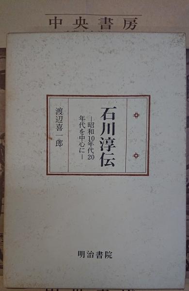 穂高を愛して二十年 (1982年) (中公文庫) | 小山 義治 |本