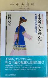 イスラムとロシア : その後のスルタンガリエフ