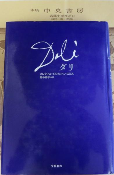 キネマの文學誌 / 斎藤慎爾 - 紀伊國屋書店ウェブストア