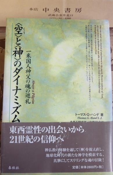 唯識の読み方 : 凡夫が凡夫に呼びかける唯識(太田久紀 著