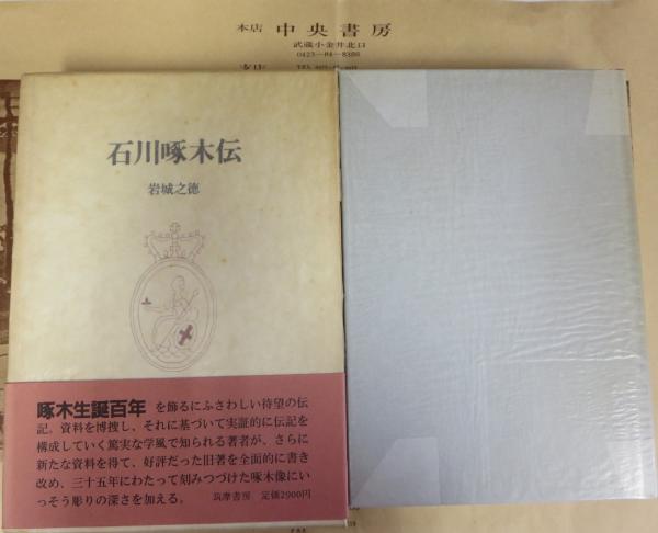 アダルトチルドレンと共依存(緒方明 著) / 中央書房 / 古本