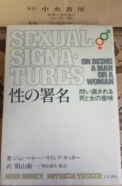 あやしうらめしあなかなし 浅田次郎 中央書房 古本 中古本 古書籍の通販は 日本の古本屋 日本の古本屋 あやしうらめしあなかなし 浅田次郎 中央書房 古本 中古本 古書籍の通販は 日本の古本屋 日本の古本屋