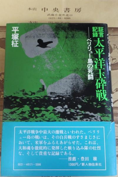 あやしうらめしあなかなし 浅田次郎 中央書房 古本 中古本 古書籍の通販は 日本の古本屋 日本の古本屋 あやしうらめしあなかなし 浅田次郎 中央書房 古本 中古本 古書籍の通販は 日本の古本屋 日本の古本屋