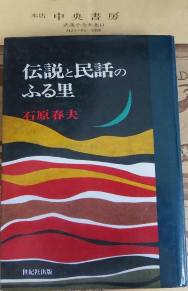 真言陀羅尼(坂内龍雄 著) / 中央書房 / 古本、中古本、古書籍の通販は「日本の古本屋」 / 日本の古本屋 真言陀羅尼(坂内龍雄 著) / 中央書房 / 古本、中古本、古書籍の通販は「日本の古本屋」 / 日本の古本屋