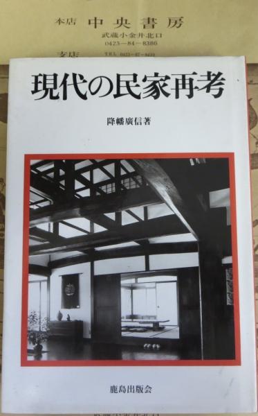 あやしうらめしあなかなし 浅田次郎 中央書房 古本 中古本 古書籍の通販は 日本の古本屋 日本の古本屋 あやしうらめしあなかなし 浅田次郎 中央書房 古本 中古本 古書籍の通販は 日本の古本屋 日本の古本屋