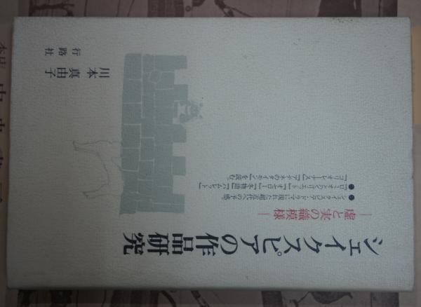 日光 : 自選歌集(川田順 著) / 中央書房 / 古本、中古本、古書籍