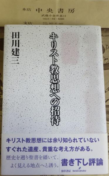 日光 : 自選歌集(川田順 著) / 中央書房 / 古本、中古本、古書籍