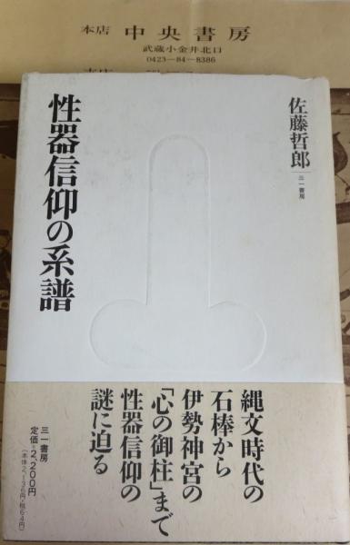 あやしうらめしあなかなし 浅田次郎 中央書房 古本 中古本 古書籍の通販は 日本の古本屋 日本の古本屋 あやしうらめしあなかなし 浅田次郎 中央書房 古本 中古本 古書籍の通販は 日本の古本屋 日本の古本屋