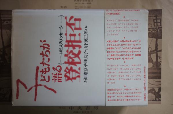 長崎本・南蛮紅毛事典(寺本界雄 著) / 中央書房 / 古本、中古本