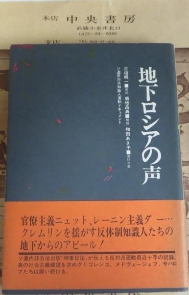 地下出版