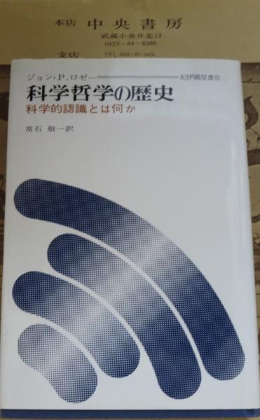 宇宙は逆さまにできている 大木ゆきの 著 中央書房 古本 中古本 古書籍の通販は 日本の古本屋 日本の古本屋