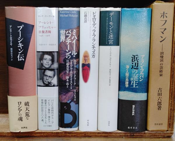 【中古】 デーモンと迷宮 ダイアグラム・デフォルメ・ミメーシス/水声社/Ｍ．ヤンポリスキー デーモンと迷宮 : ダイアグラム・デフォルメ・ミメーシス