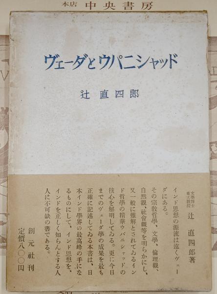 ウパニシャッド