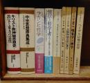 キリスト教神秘思想史1 教父と東方の霊性 1