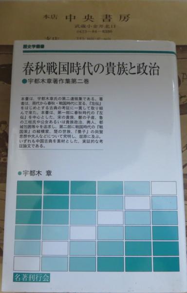 中国の思想と民俗(瀧澤俊亮) / 中央書房 / 古本、中古本、古書籍