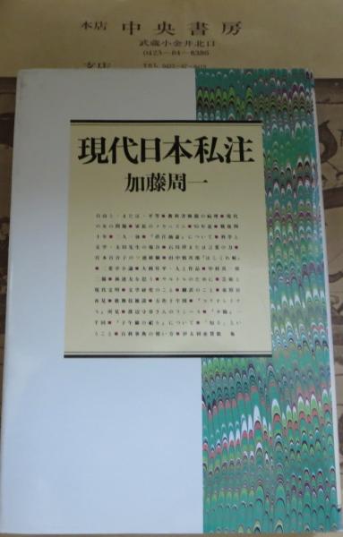 ブルクハルト文化史講演集(ヤーコプ・ブルクハルト 述 ; 新井靖