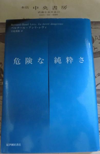 八戸根城と南部家文書 : 根城築城六百五十年記念誌(小井田幸哉