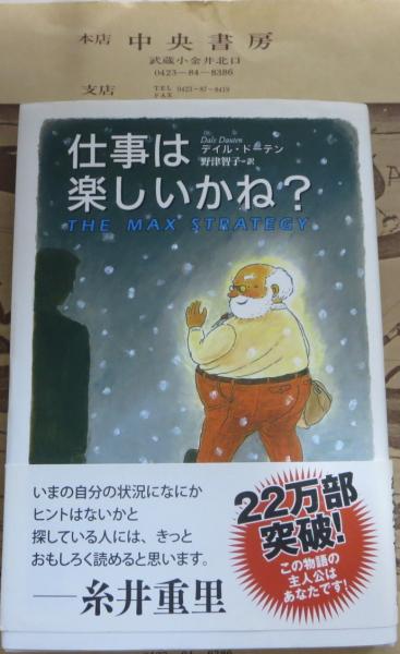 仕事は楽しいかね? - ビジネス・経済