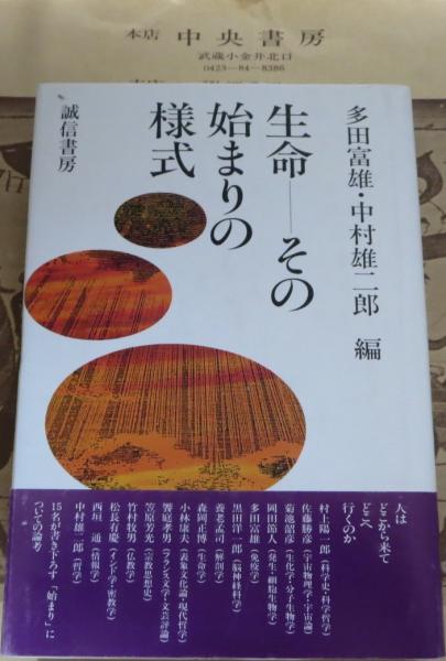 沖縄今帰仁方言辞典 : 今帰仁方言の研究・語彙篇(仲宗根政善著