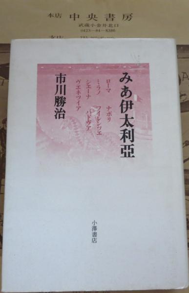 平成新編ダラニ大辞典(有賀要延 編著) / 中央書房 / 古本、中古