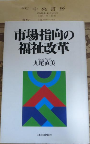 上品なファッション グスタフ・マーラー 著 その生涯と作品(マイケル・ケネディ : 伝記、人物評伝