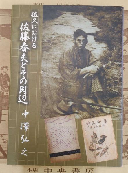 フランス啓蒙思想入門 新装版 | J.H. ブラムフィット, Brumfitt