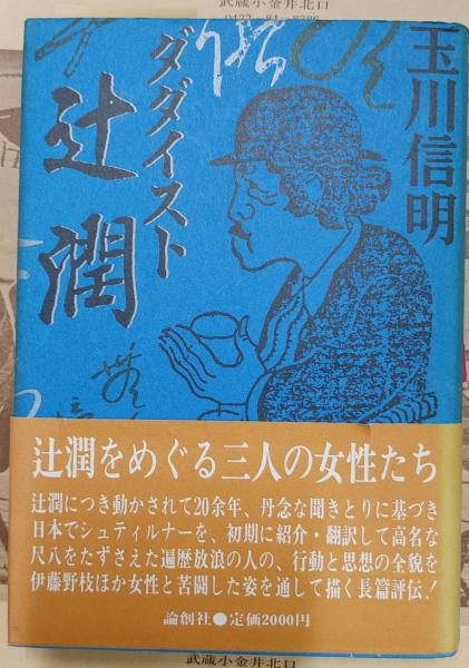 今季ブランド 編) 福井県方言集(福井県福井師範学校 / 古本、中古 / 中央書房 文化、民俗