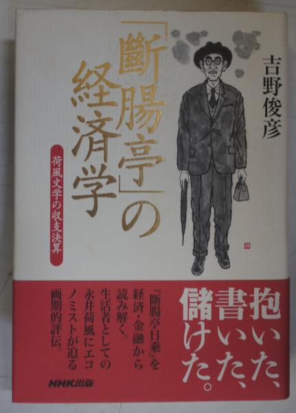 宗教の理論(ジョルジュ・バタイユ 著 ; 湯浅博雄 訳) / 中央書房 / 古本、中古本、古書籍の通販は「日本の古本屋」 / 日本の古本屋 宗教の理論(ジョルジュ・バタイユ 著 ; 湯浅博雄 訳) / 中央書房 / 古本、中古本、古書籍の通販は「日本の古本屋」 / 日本の古本屋