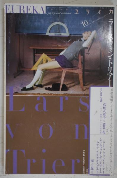 宗教の理論(ジョルジュ・バタイユ 著 ; 湯浅博雄 訳) / 中央書房 / 古本、中古本、古書籍の通販は「日本の古本屋」 / 日本の古本屋 宗教の理論(ジョルジュ・バタイユ 著 ; 湯浅博雄 訳) / 中央書房 / 古本、中古本、古書籍の通販は「日本の古本屋」 / 日本の古本屋