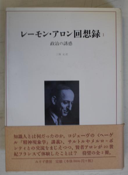 訓読摩訶止観弘決会本 下 | 天台大師, 妙楽大師, 総本山第67世