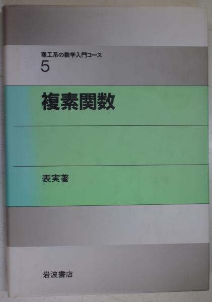 慶長以来書賈集覧(井上和雄 著) / 中央書房 / 古本、中古本、古