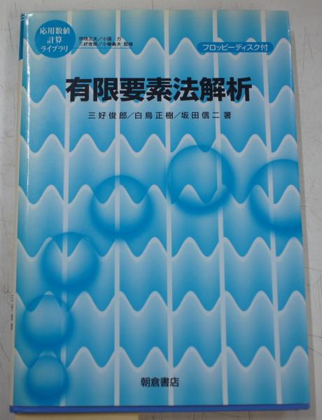 もうひとつの新劇史 : 千田是也自伝(千田是也 著) / 中央書房 / 古本