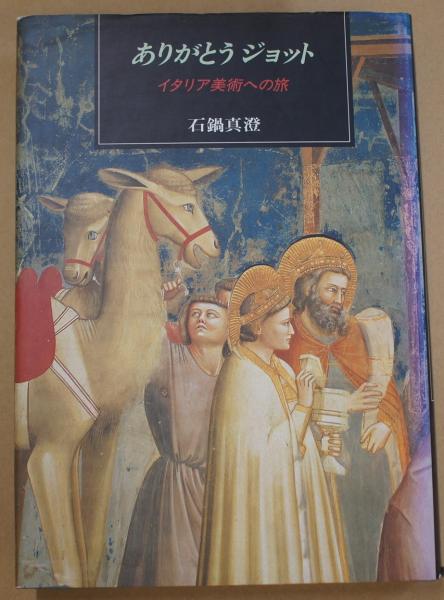 長崎本・南蛮紅毛事典(寺本界雄 著) / 中央書房 / 古本、中古本