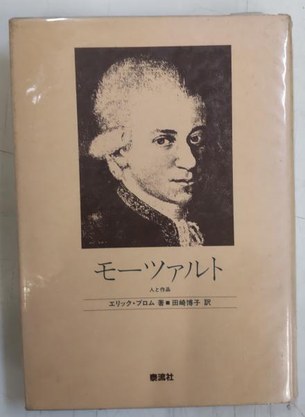 高木豊先生古稀記念文林 日蓮とその教団・鎌倉仏教の様相 2