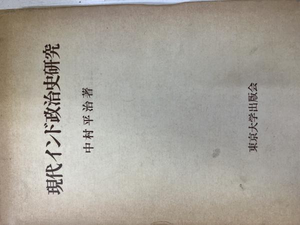 訓読 魔訶止観弘決会本 上中下揃 / 中央書房 / 古本、中古本、古