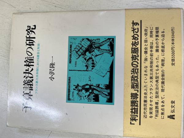  植物の神秘生活 緑の賢者たちの新しい博物誌   ピーター・トムプキンズ, クリストファー・バード, 新井 昭広   工作舎 [単行本]