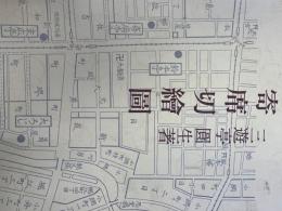 寄席切絵図