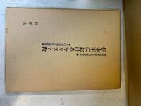 松本平におけるキリスト教 : 井口喜源治と研成義塾